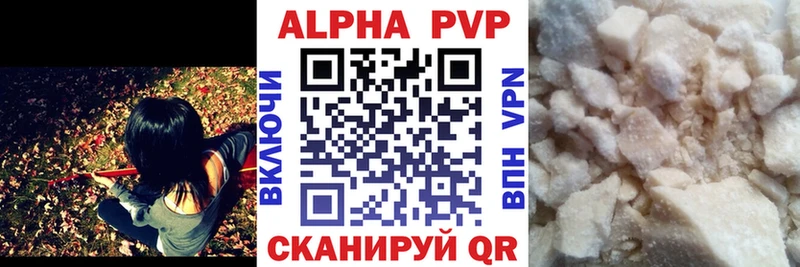 Alfa_PVP кристаллы  Курчатов 