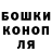 Бошки Шишки White Widow Ron Ham