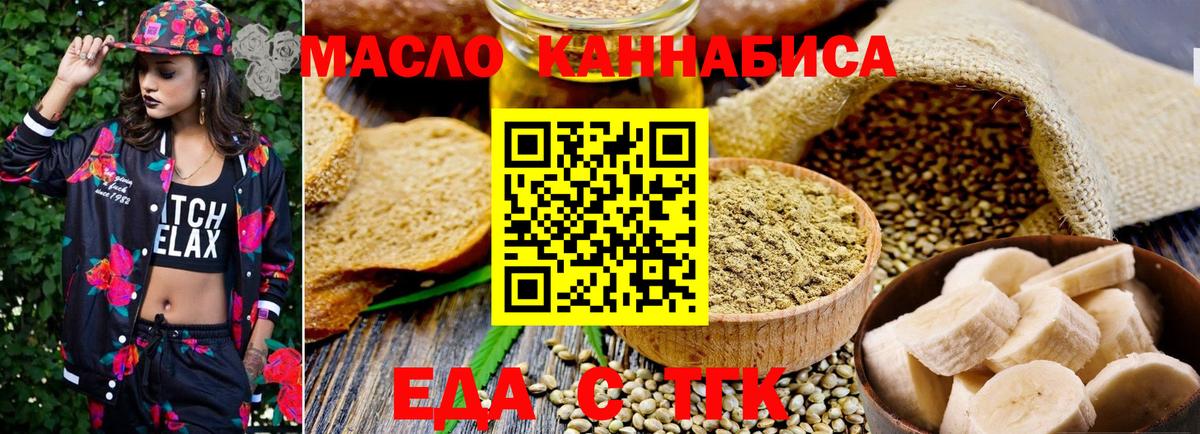 Курчатов  Еда ТГК марихуана  Вход с VPN 