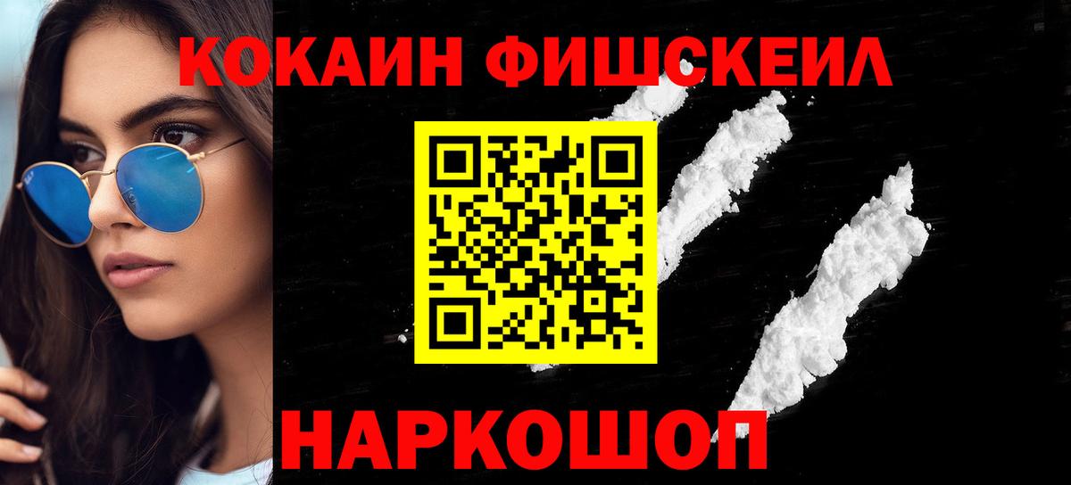 COCAIN 98%  КОКАИН Перу  Курчатов  Вход с VPN 