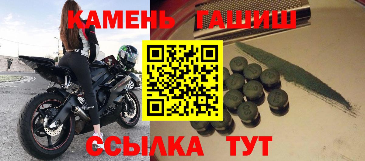 ГАШ гарик  Вход с VPN  Курчатов  ГАШИШ hashish 