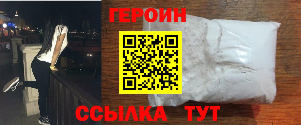 Курчатов  Героин гречка  Вход с VPN 