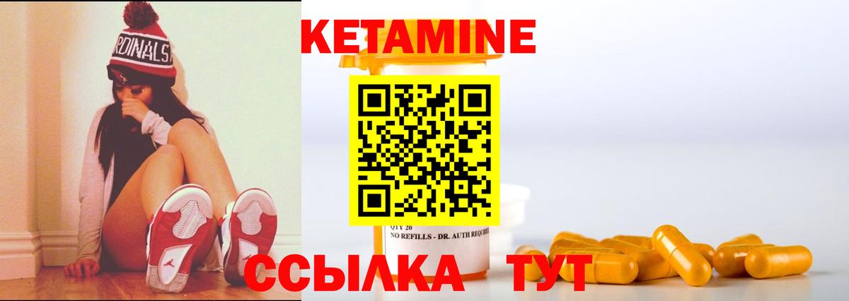 гидра tor  Вход с VPN  КЕТАМИН VHQ  Курчатов  КЕТАМИН VHQ 