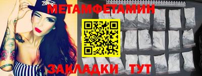 метамфетамин Бузулук
