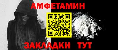метамфетамин Бузулук