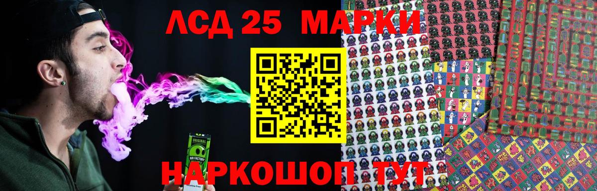 Лсд 25 экстази кислота Курчатов