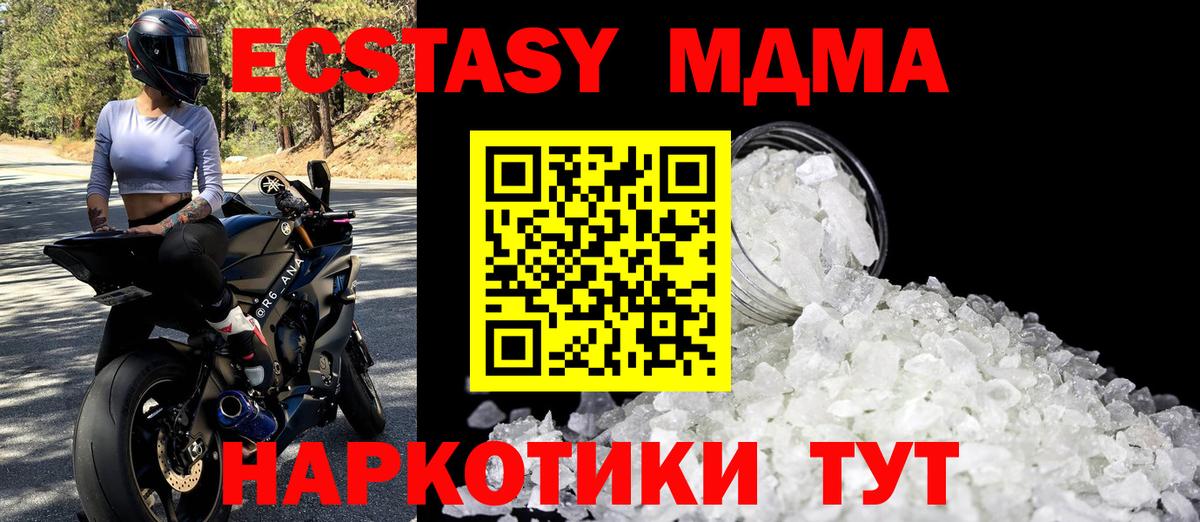 МДМА Molly  Вход с VPN  МДМА молли  Курчатов 