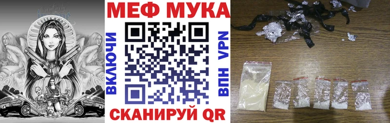 МЕФ mephedrone  цена наркотик  Курчатов 