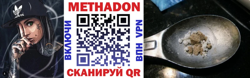 Метадон мёд Курчатов