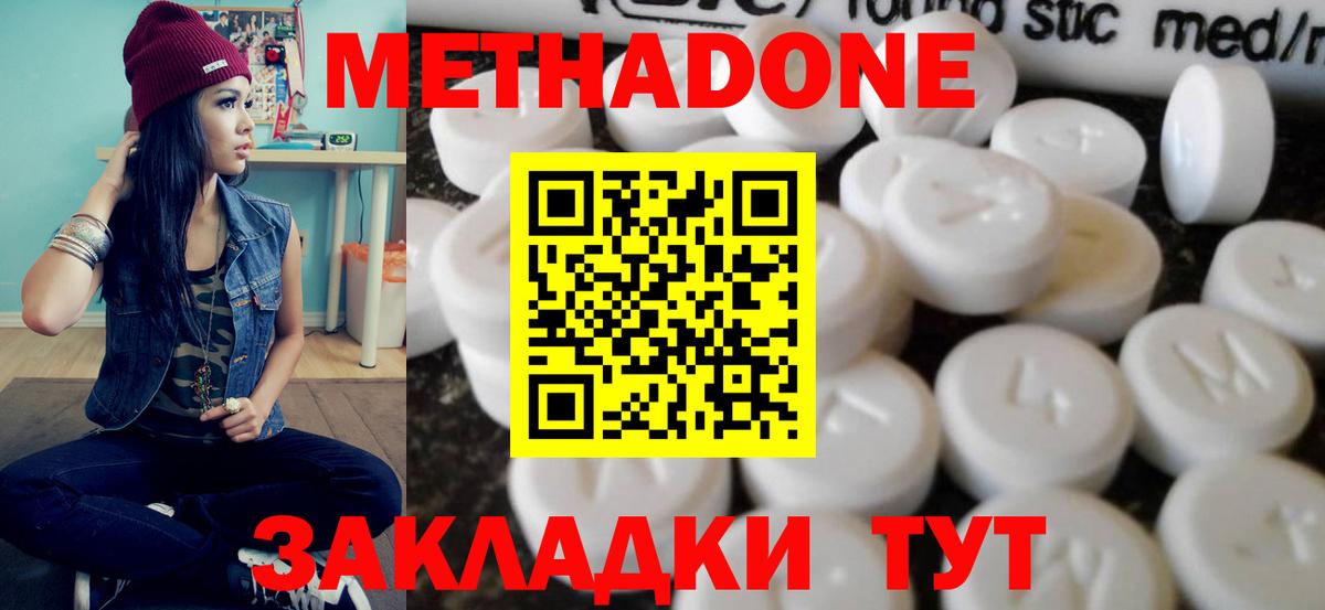 Метадон белоснежный  Метадон мёд  Вход с VPN  Курчатов 
