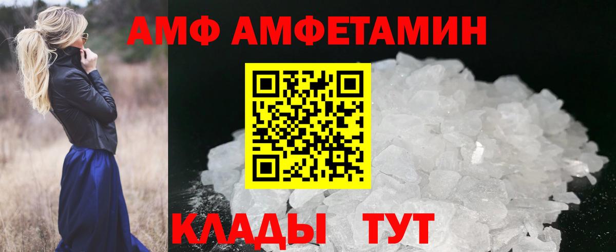 Курчатов  МЕТАМФЕТАМИН Декстрометамфетамин 99.9%  Вход с VPN 