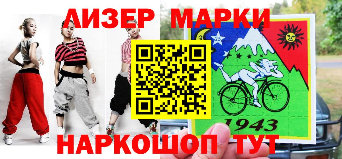 Марки N-bome 1,5мг Курчатов