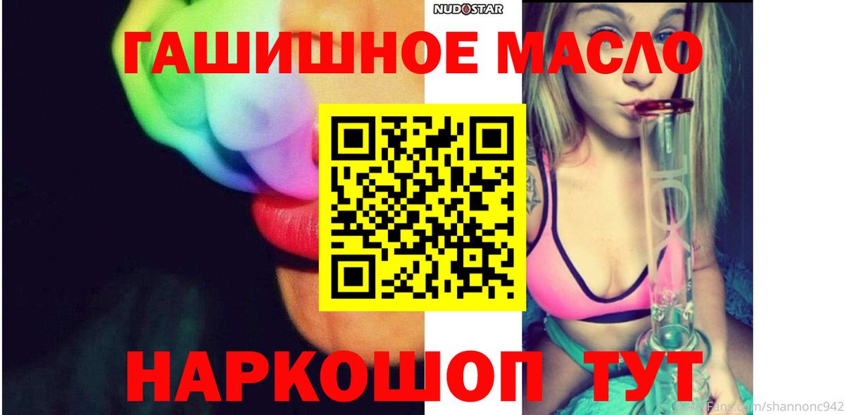 Курчатов  Дистиллят ТГК гашишное масло  купить закладку  ТГК вейп с тгк  Вход с VPN 