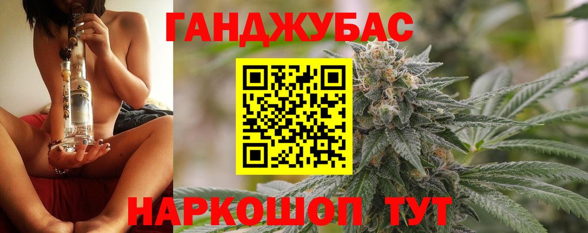 МАРИХУАНА Ganja  Вход с VPN  Бошки Шишки планчик  МАРИХУАНА White Widow  Курчатов 