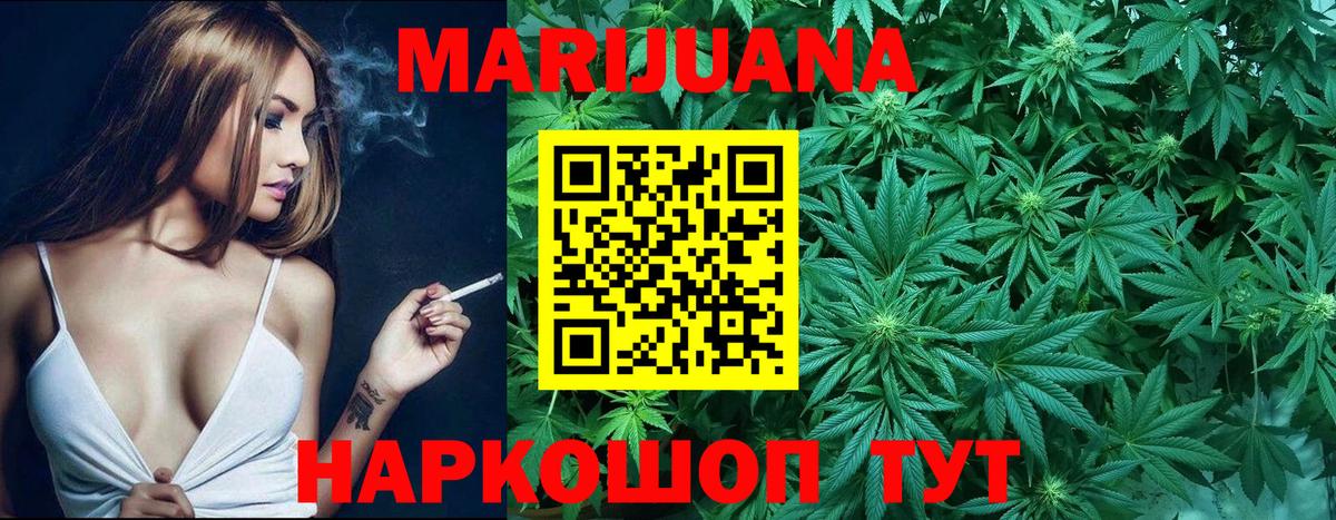 Марихуана Bruce Banner Курчатов